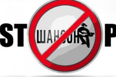 У Тернополі заборонили звучання російської музики у громадських місцях