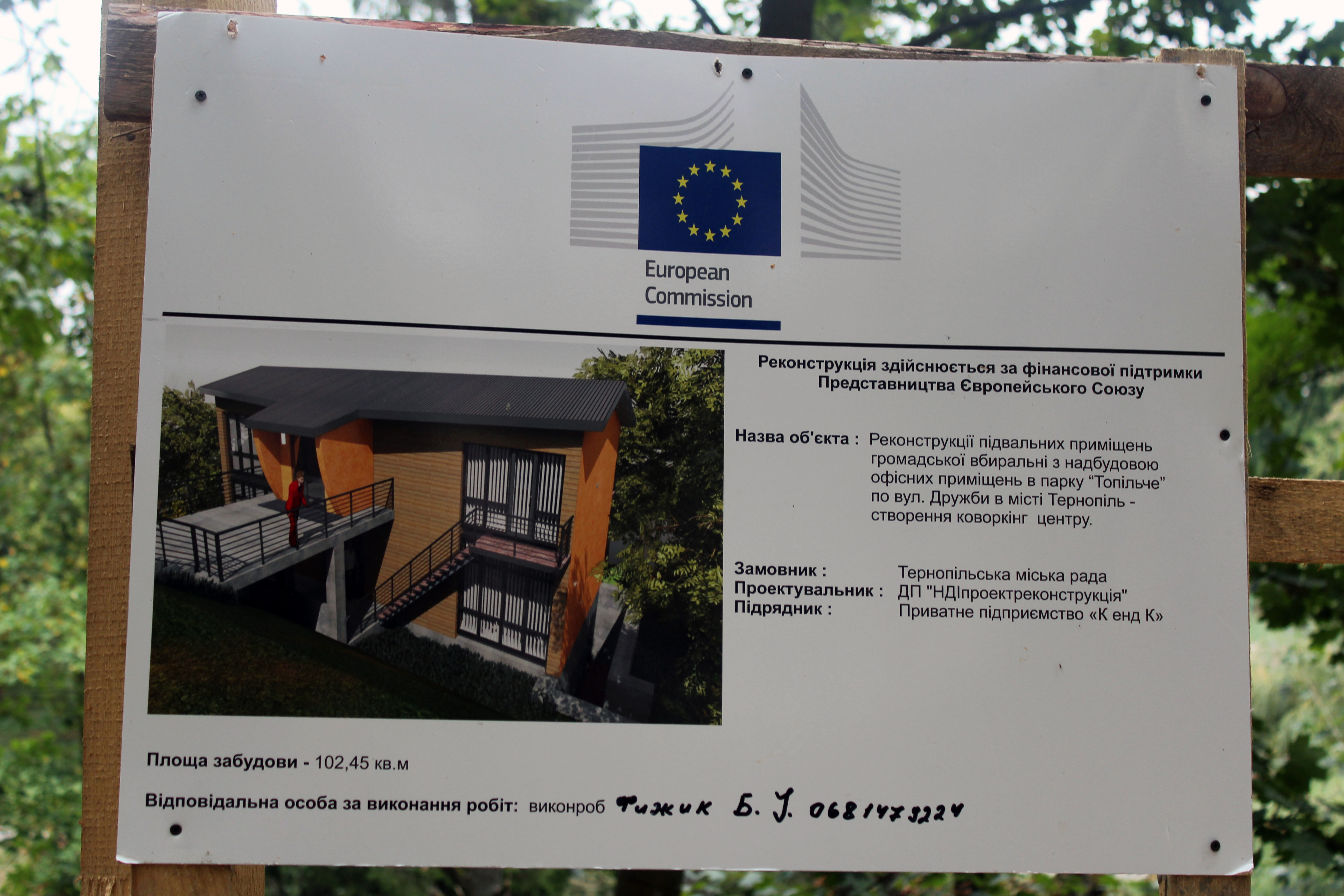 За кошти ЄС у Тернополі з’явиться коворкінг-центр