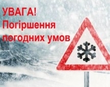 Увага! На території Тернопільської громади оголошується «червоний» рівень оповіщення