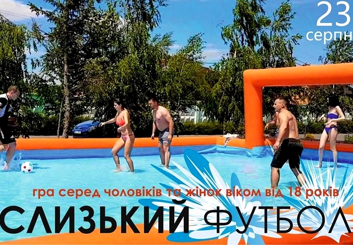 23 серпня на «Циганці» відбудеться турнір з водного футболу