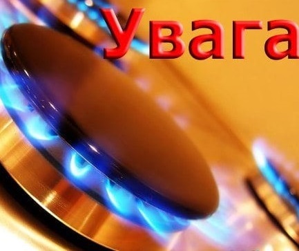 Увага! 13 жовтня з 09:30 у Тернополі тимчасово призупинить свою роботу котельня на вул. Галицькій