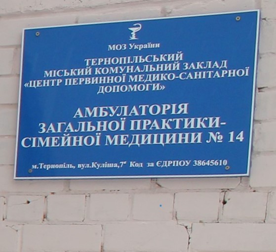 Підтримано петицію тернополян щодо ремонту дороги до шкіл №26 і №27 та амбулаторії №14