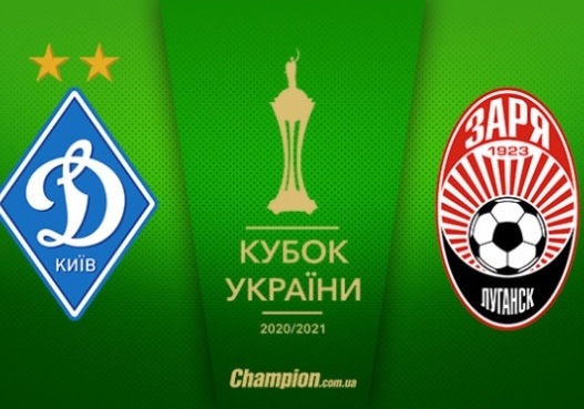 До уваги вболівальників фіналу Кубку України з футболу!