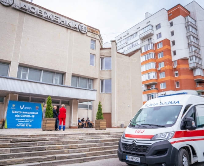 13 жовтня тимчасово не працюватиме Центр масової вакцинації населення у Тернополі на просп. Злуки, 45