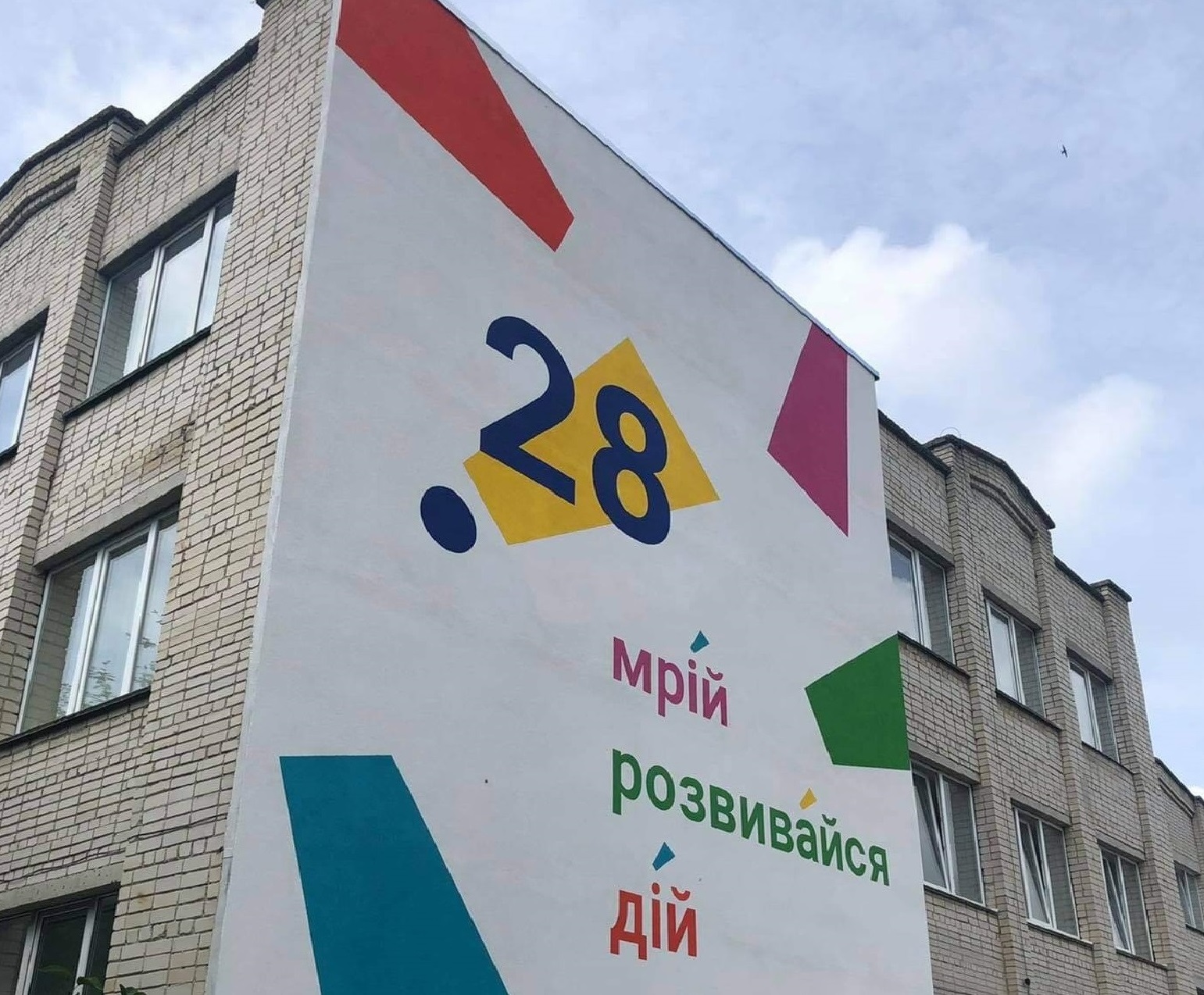 Три проєкти Громадського бюджету реалізовують у Тернопільській школі №28