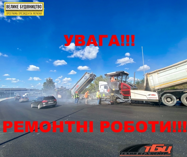 До уваги водіїв! 6 вересня з 12:00 до 18:00 години буде перекрито рух транспорту у Тернополі на вул. Лесі України