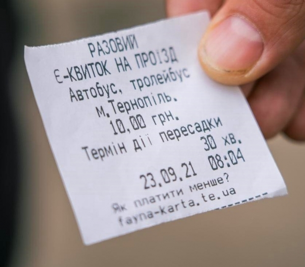 Придбати разовий електронний квиток для проїзду у громадському транспорті Тернополя можна у 77-ми терміналах EasyPay