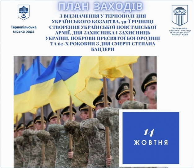 Український рок-гурт «Kozak System» виступить у Тернополі до Дня захисників і захисниць України