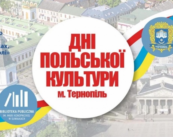 Запрошуємо жителів громади 11-12 лютого на святкування Днів польської культури у Тернополі