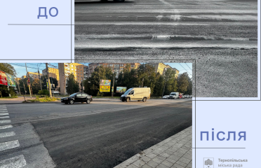 У Тернополі на перехресті вулиць 15 Квітня та Романа Купчинського влаштували нове асфальтобетонне покриття