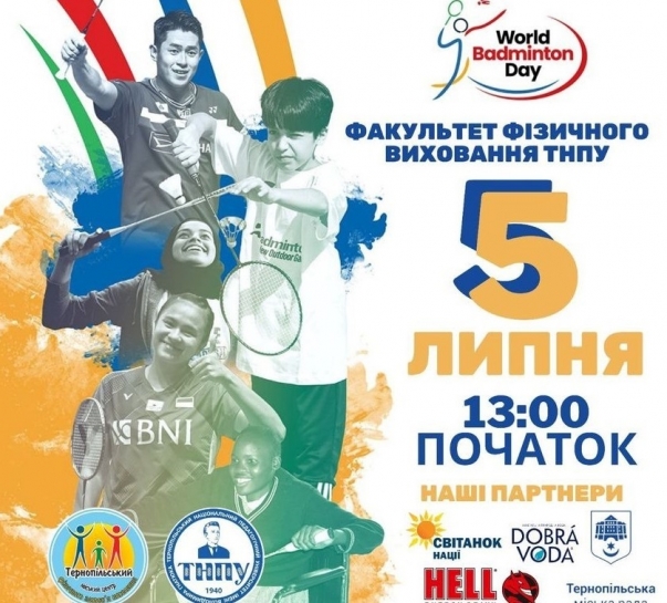 Запрошуємо усіх охочих 5 липня на відкритий урок з навчання гри у бадмінтон