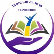 Школа №19 у Тернополі змінює статус: відтепер це академічний ліцей «Плеяда – 19»