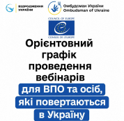 Стартує серія правопросвітницьких вебінарів для внутрішньо переміщених осіб