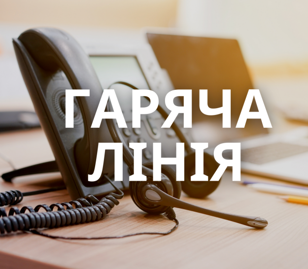 У Тернополі працює «гаряча лінія» з питань надання медичної допомоги переселенцям