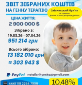 Чотирирічний Лук’ян Снітинський з Тернополя бореться з важкою хворобою: триває збір коштів