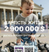 Чотирирічний Лук’ян Снітинський з Тернополя бореться з важкою хворобою: триває збір коштів