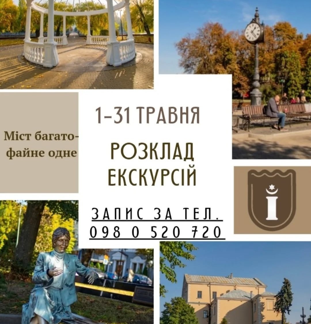 Травневі екскурсії у Тернополі: відкрий місто по-новому