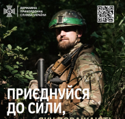 Тернополян запрошують на військову службу за контрактом у 7-му прикордонному Карпатському загоні