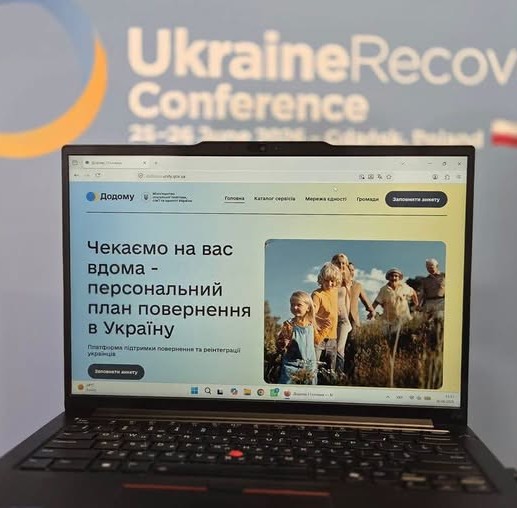 Українські та міжнародні організації запрошуються до співпраці в межах цифрової платформи «Додому»