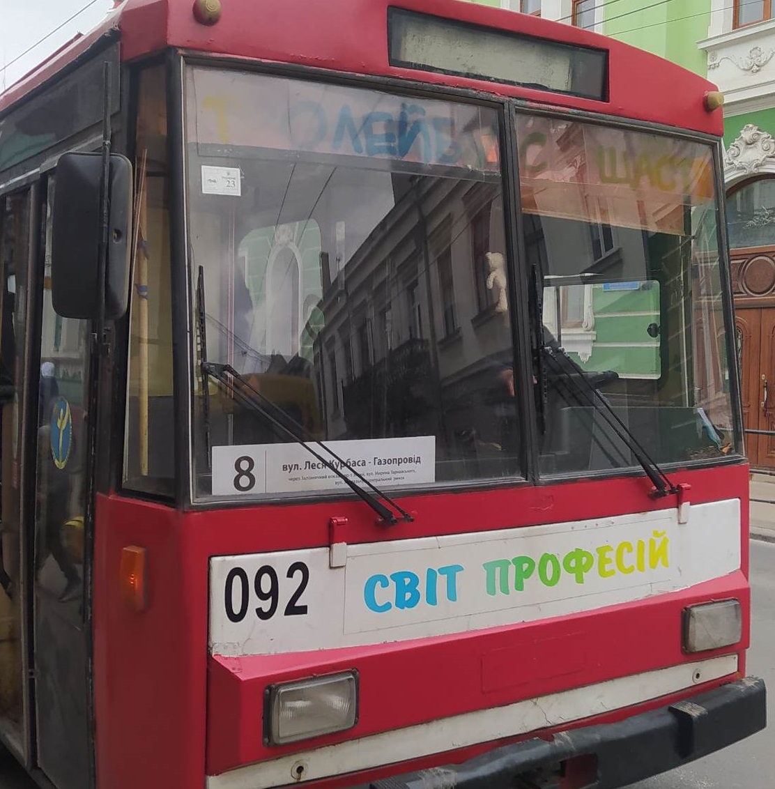 Сьогодні, 31 травня тролейбусний маршрут №8 курсуватиме без заїзду на вул. Микулинецьку