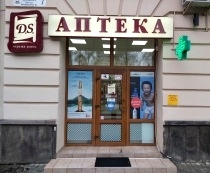 Адреси аптек, де у Тернополі можна придбати засоби індивідуального захисту та необхідні лікувальні препарати