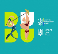 Тернополян запрошують долучитись до спортивних клубів в рамках соціального проекту «Активні парки – локації здорової України»