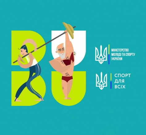 Тернополян запрошують долучитись до спортивних клубів в рамках соціального проекту «Активні парки – локації здорової України»