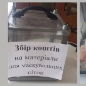 У тернопільській школі №10 збирають паперові купюри старого зразка, щоб підтримати ЗСУ