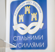 Відбулися загальні збори Тернопільського регіонального відділення Асоціації міст України