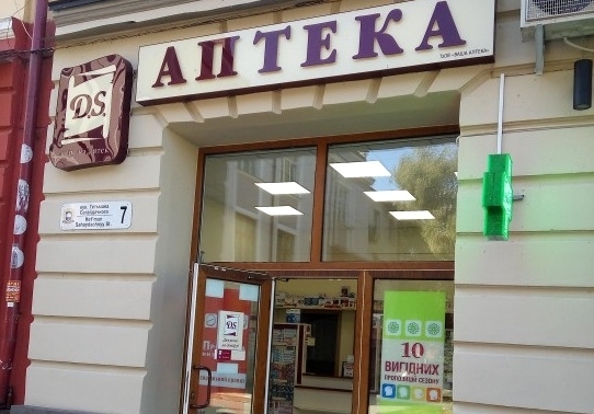 Список аптек, де у Тернополі можна придбати засоби індивідуального захисту та медикаменти
