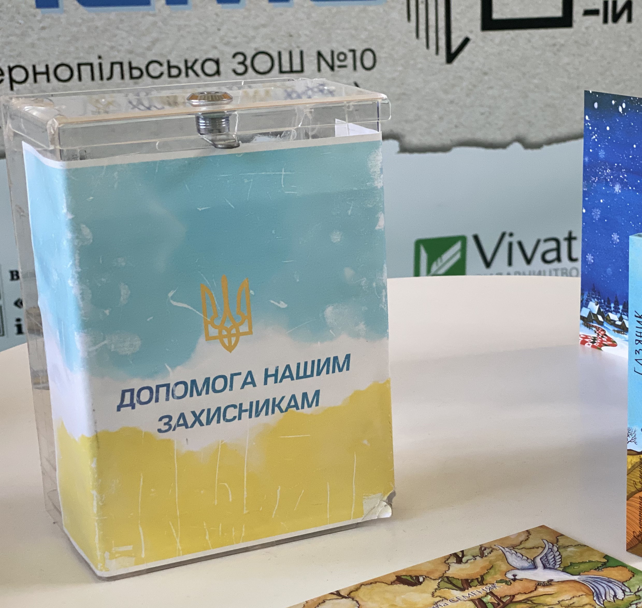У Тернополі в школі №10 під час аукціону зібрали понад 13 тис. грн для військових