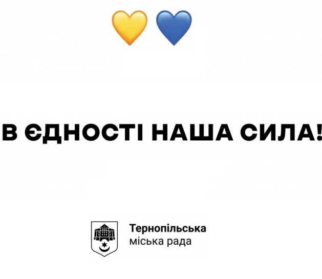 Ми пишаємося нашими тернополянами! У Тернополі поселили понад 900 внутрішньо переміщених осіб