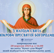 У Тернополі відбудеться акція «Букет для Марії» за участі родин полеглих захисників