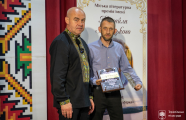 У Тернополі назвали лауреата міської літературної премії імені Михайла Левицького