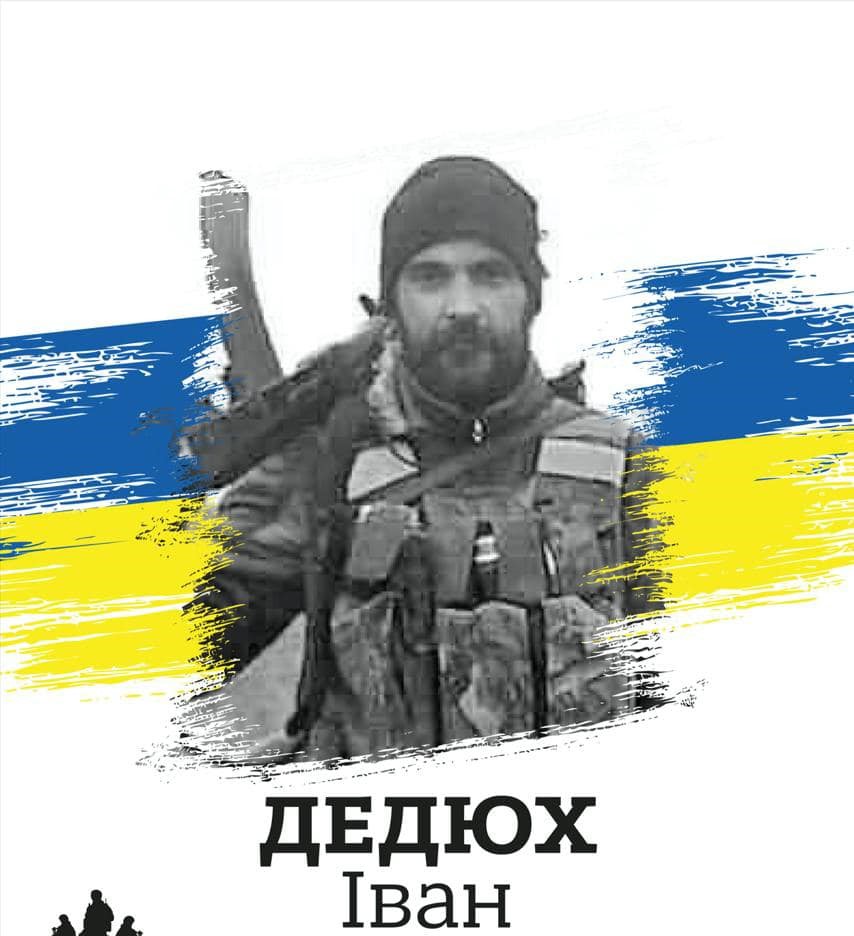 Іван Дедюх