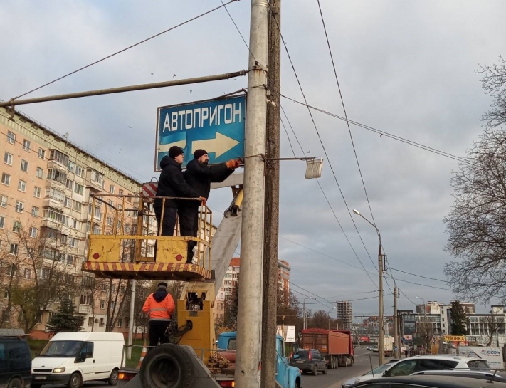 З електроопори на вул. Протасевича демонтовано рекламну конструкцію