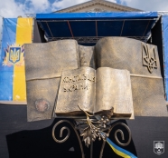 З нагоди Дня Конституції України у Тернопільській громаді пройде низка культурно-мистецьких заходів