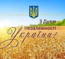Вітання міського голови Сергія Надала з Днем Незалежності України