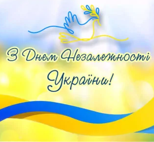 Вітання міського голови Сергія Надала з Днем Незалежності України