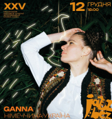 У перший день фестивалю імпровізаційної музики JazzBez співачка GANNA презентує альбом «Utopia»