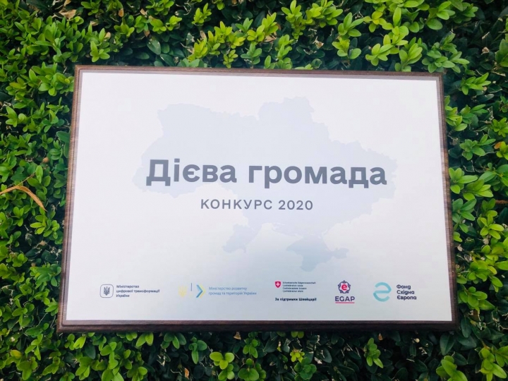 Тернопіль отримав відзнаку Міністерства цифрової трансформації «Дієва громада»