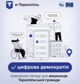 Для мешканців Тернопільської громади підготували відеоінструкції щодо користування сервісом петицій (відео)
