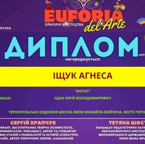 Учениці Тернопільської художньої школи імені Михайла Бойчука – переможниці міжнародного конкурсу