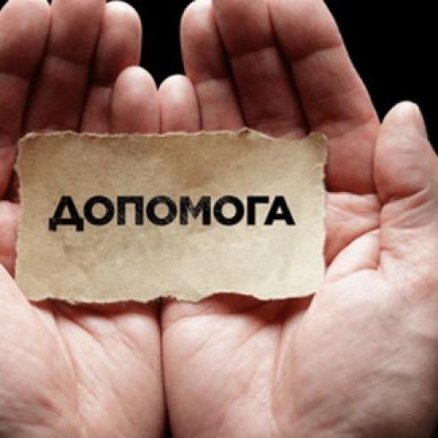 Звіт про надану допомогу постраждалим від ракетної атаки в Тернополі станом на 30 січня