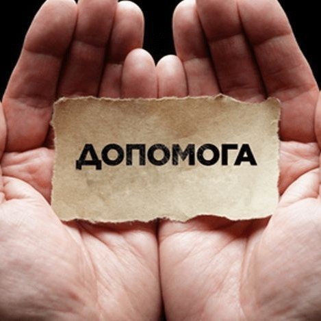 Звіт про допомогу постраждалим від ракетного удару в Тернополі станом на 6 березня