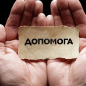 Звіт про надану допомогу постраждалим від ракетної атаки в Тернополі станом на 6 лютого