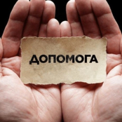 Звіт про надану допомогу постраждалим від ракетної атаки в Тернополі станом на 13 лютого