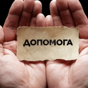 Звіт про допомогу постраждалим від ракетного удару в Тернополі станом на 20 лютого