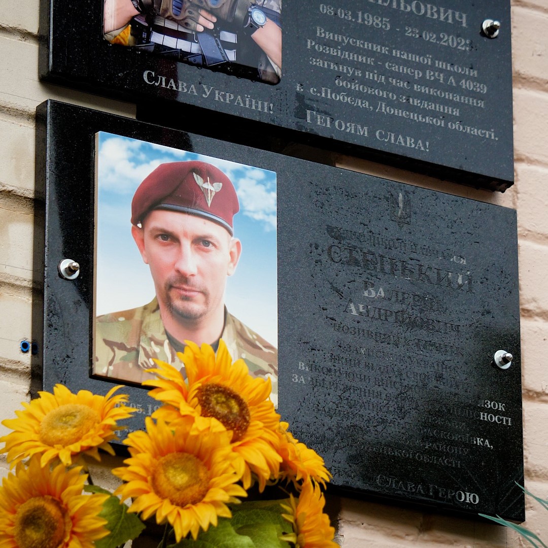На фасаді тернопільської школи №26 відкрили меморіальну таблицю Валерію Стецькому