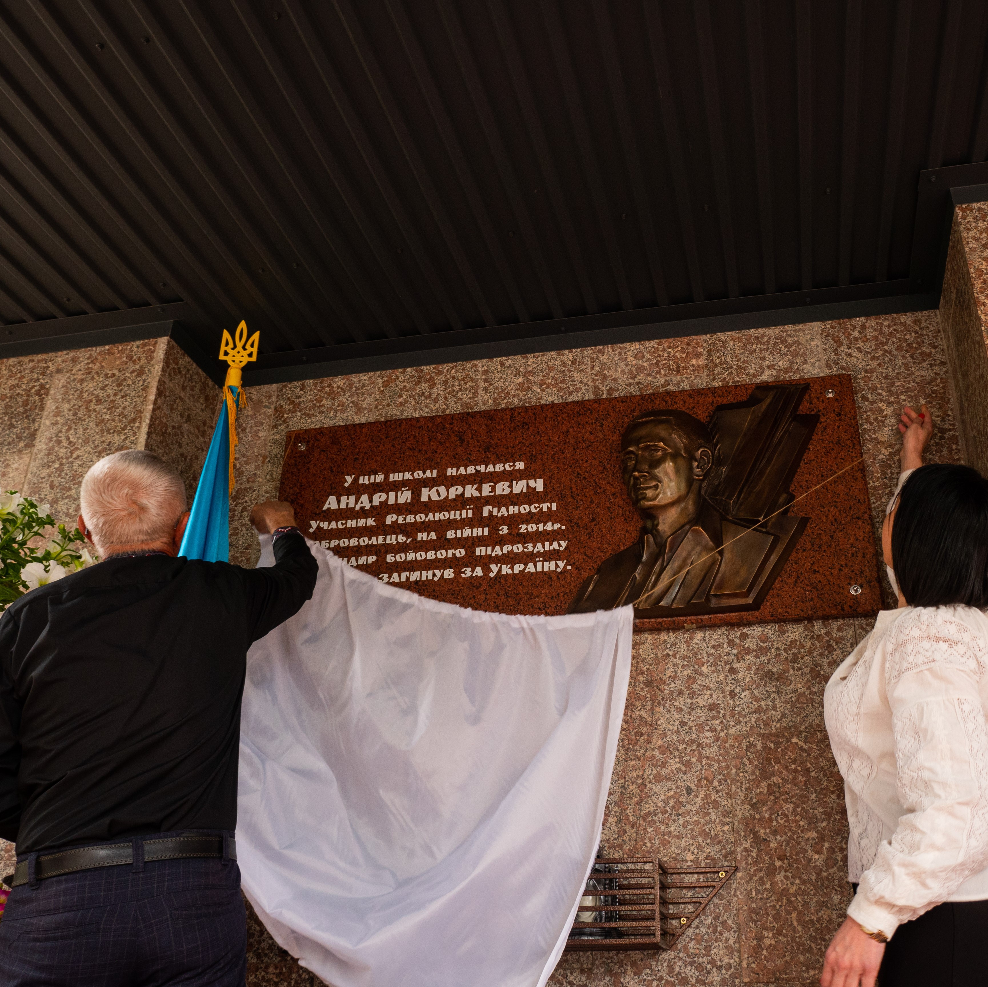 У Тернополі на фасаді школи №13 відкрили меморіальну дошку захиснику Андрію Юркевичу